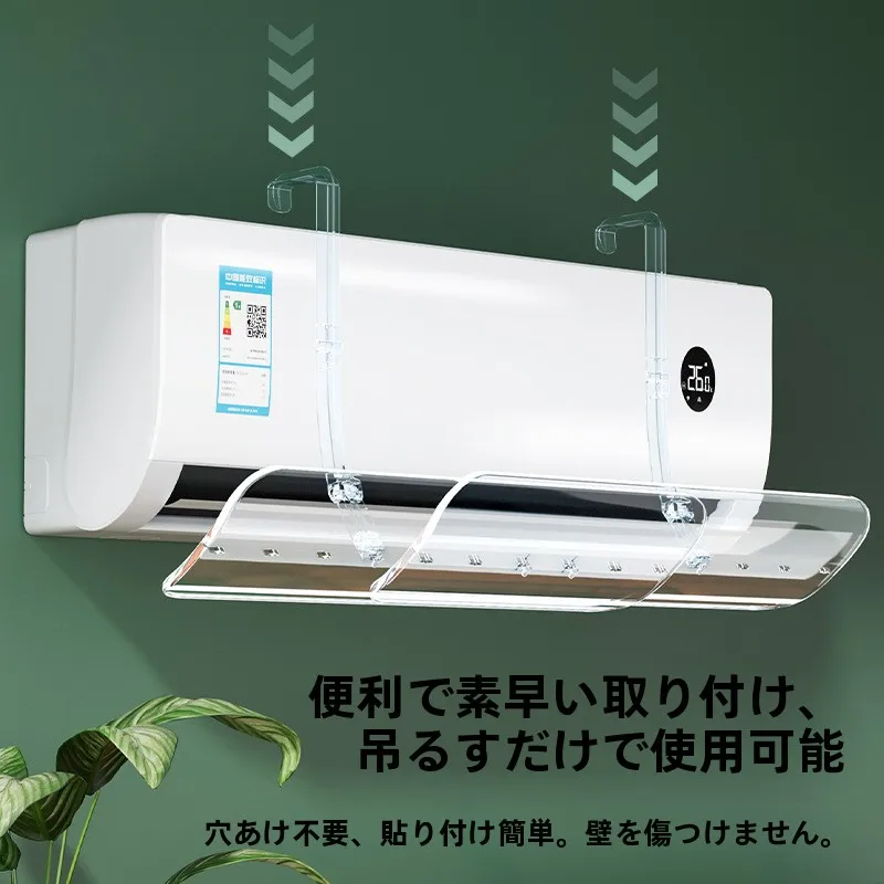 冷風防止エアコン風よけパネル：壁掛けタイプで熱風を効果的に遮断