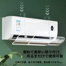 冷風防止エアコン風よけパネル【壁掛けタイプ・穴あけ不要】