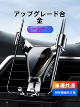 自動車用エアベントスマホホルダー【防震設計・ナビゲーション固定】