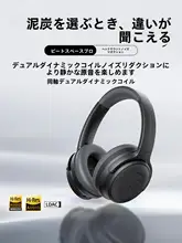 アクティブノイズキャンセリング機能付きワイヤレスヘッドフォン【ゲーミングに最適・漏音防止】