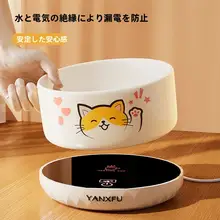 猫用 恒温飲水機【陶器製・加熱機能・冬季使用】
