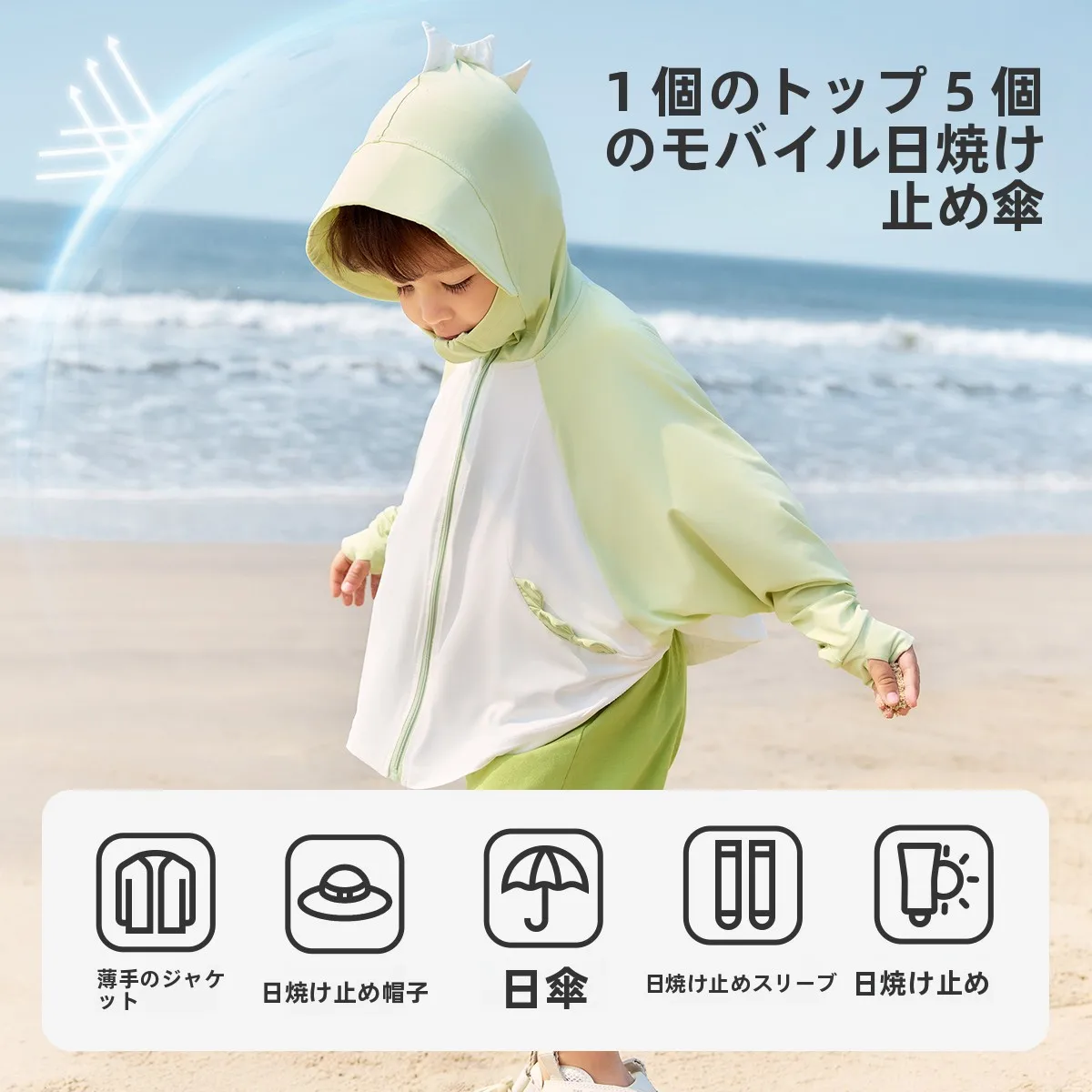 気温20度の夏、子どもに着せるパーカーは「子供っぽい」より「軽くて通気性がある」ものにすべき？