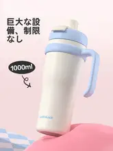 高級感ある大容量保温マグカップ【陶器コーティング・ストロー付き・女性向け】