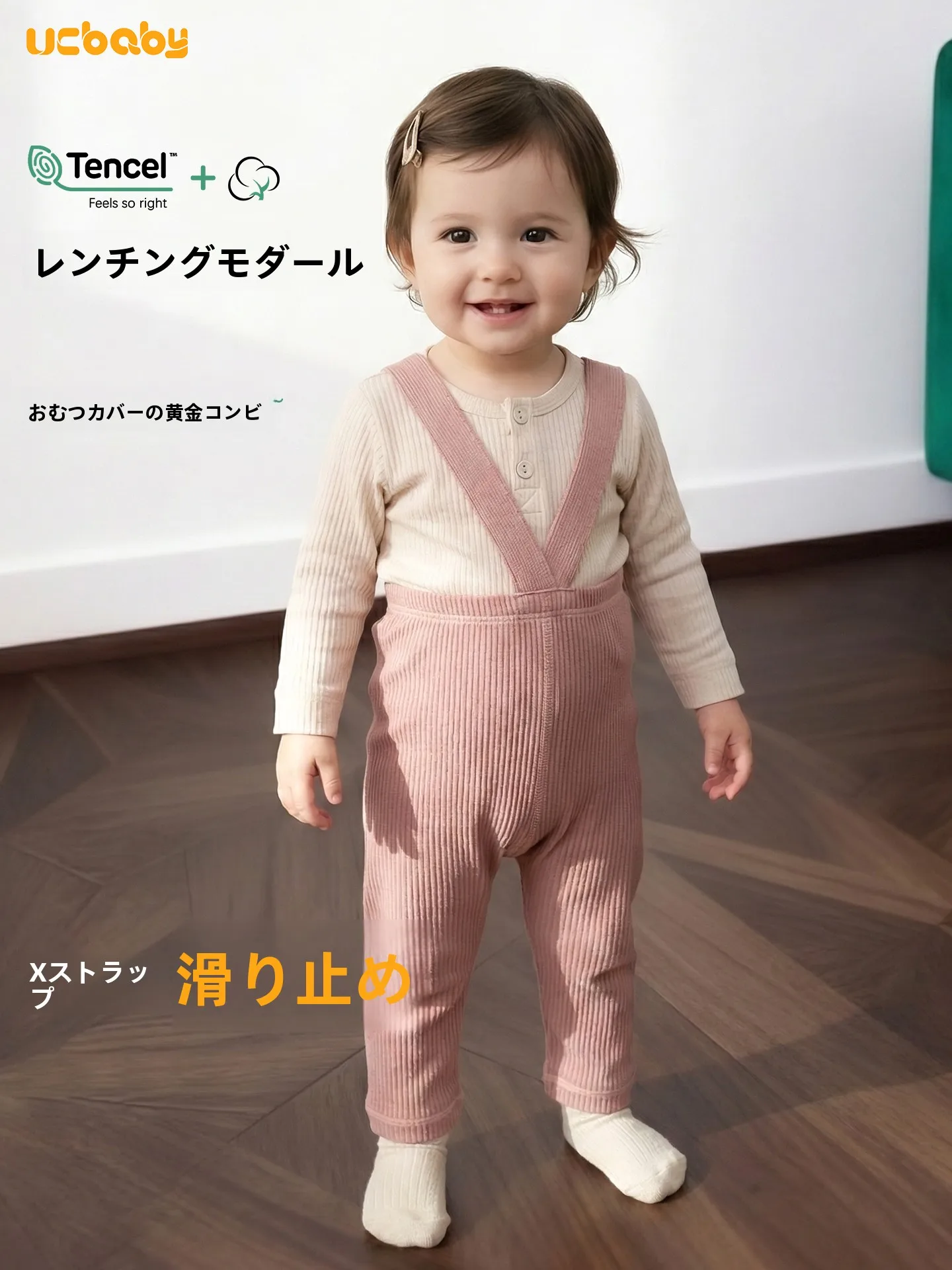 ベビー服オーバーオールの選び方とは？4選で実際の使い勝手を徹底解説