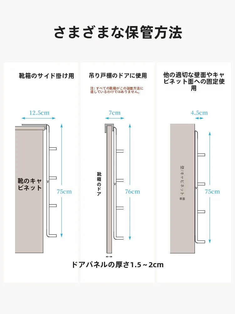 スリムな靴ラックを選ぶべき理由は？実際の暮らしで役立つ3  つのポイント