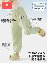 通気性抜群のコットン製 子供用防蚊パンツ【夏用・束脚・ランタンシルエット】