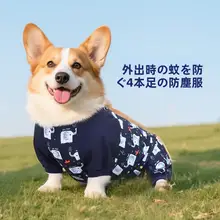 犬服 四つ足 レインコート 防水 防塵 腹巻き付き フルカバー お散歩 外出用 ペットウェア 雨具 足カバー