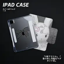 磁気クリンチャーアクリル製ビジュアルリボン小ウサギアートiPad保護カバー【iPad用・ペン収納付き】