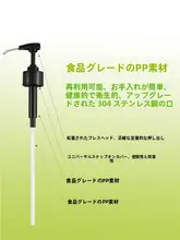 便利な家庭用オイスターソースポンプ【キッチンツール・生活必需品】