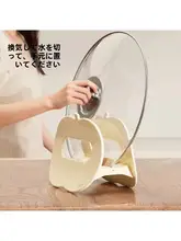 鍋蓋スタンド【キッチン収納・調理器具置き】