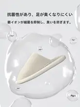静音設計の防臭コットンルームシューズ【秋冬用・男女兼用・滑り止め・極上の柔らかさ】（セットアップ対応）