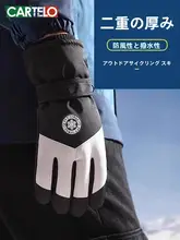防寒触屏手袋【冬季用・加毛・防風・男女兼用・アウトドア・スキー・サイクリング対応】