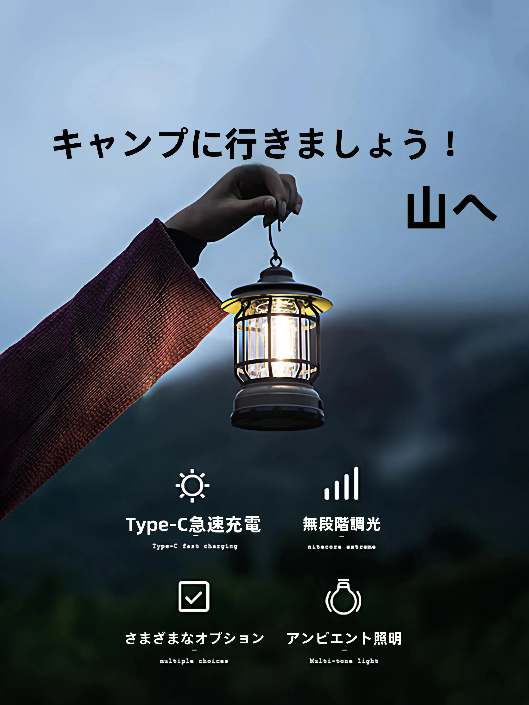 キャンプの夜に光が差す瞬間は、本当に心が温まる——LEDライトを節約調達する実際の体験談