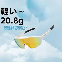 子供用サングラス【UVカット・アウトドア・男女共用】