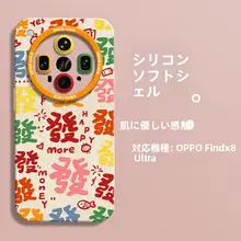 個性的なカラフルデザインのOPPO用スマホケース【フルカバー・シリコン製・男女兼用】