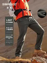 極上の柔らかさのナイロン製ストレッチ休暇用パンツ【裏起毛・快適な着心地】