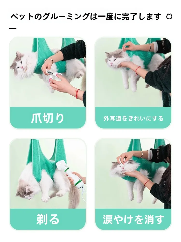 猫用洗浄ポーチ：お手入れ・爪切り・固定型で持ち運び可能な高機能アイテム