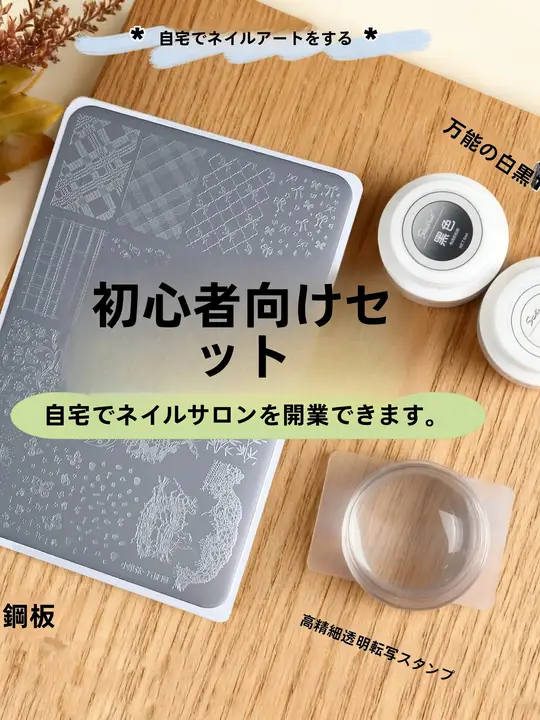 ネイルアート初心者向け印刷転写バタフライスタンプテンプレート【国風・レース模様・シリコンツール】（セットアップ対応）