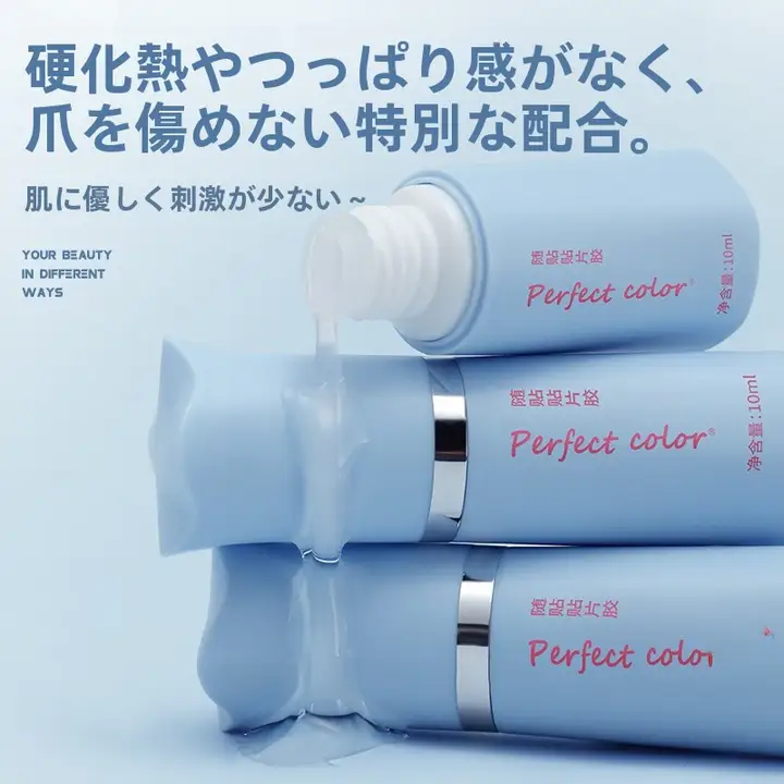 付け爪グルー ネイルチップ用 UV/LED不要 速乾 強力接着 長持ち 「perfect color」