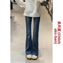 アメリカンレトロ高腰微フレアデニムパンツ【秋用・大きいサイズ・スリムデザイン】