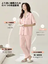 コットン製ブラ付きパジャマ【女性用・半袖・長パンツ・夏用】（セットアップ対応）