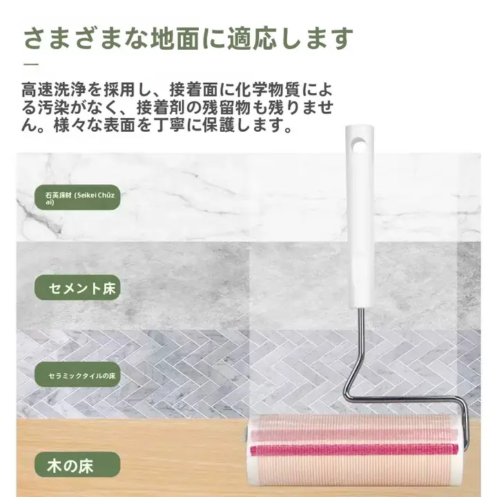 強弱調整可能な粘着ローラー【毛取り・衣類やカーペット用・取り替えシート対応】