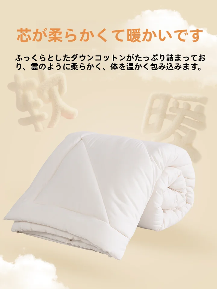 秋冬用 ダウンコットンファイバー掛け布団【学生用・冬季保温・シングル】