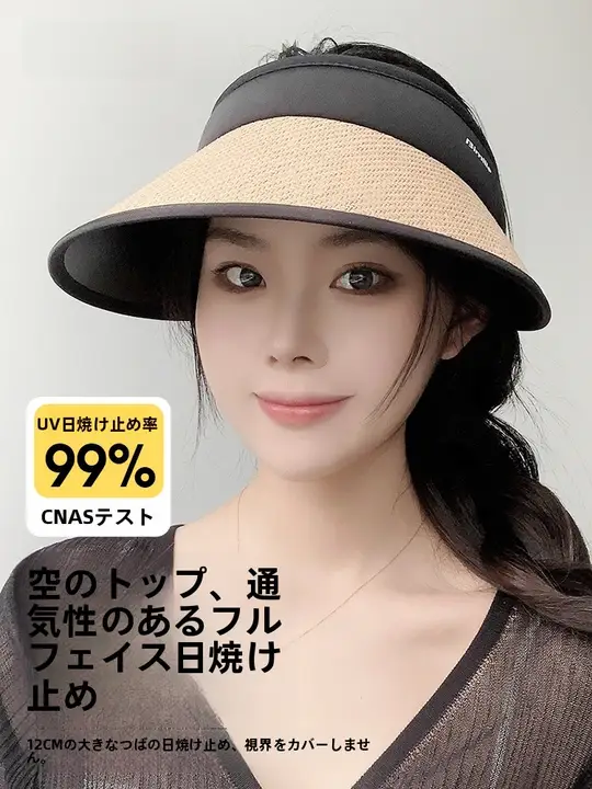 ラフィア素材のシェル型日焼け防止ハット【夏用・紫外線対策・女性用】