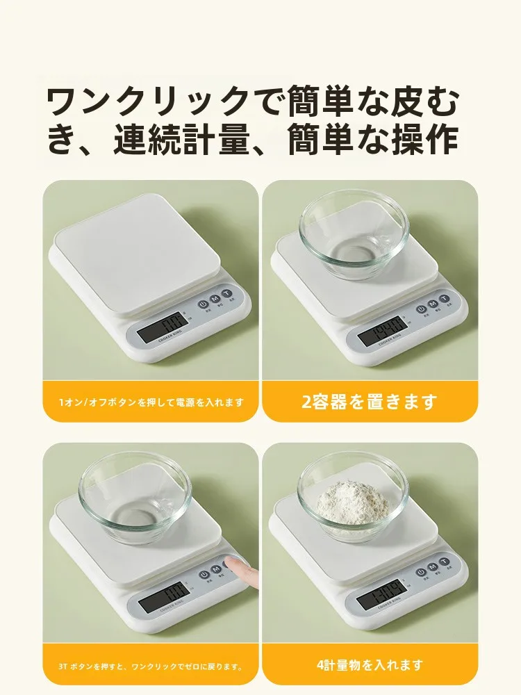 COOKER KinG キッチンスケール：正確な計量機能とコンパクトデザインで家庭調理をサポート