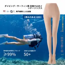UPF50+防止紫外線の女性用ダイビングソックス【ビキニ対応・スノーケリング・サーフィン・水泳用】