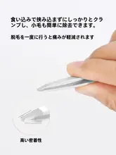 ステンレス製眉毛抜きツール【男女兼用・極上の柔らかさ】（セットアップ対応）