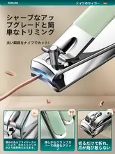家庭用 ネイルケアツール【斜口タイプ・爪切り・女性用】（セットアップ対応）