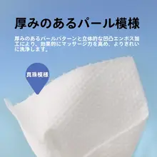極上の柔らかさの使い捨て洗顔タオル【大判・純綿】