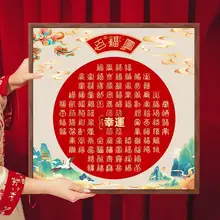 手作り刺繍の吉祥福字アート【新中式・リビング向け・五福臨門デザイン】