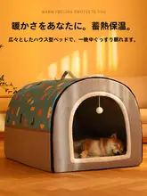 冬用温かい犬用ハウス【中型・大型犬対応・洗える・通年使用可】