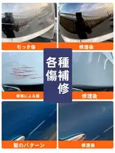 車用傷修復ワックス【黒色車両専用・抛光・小キズ対応】