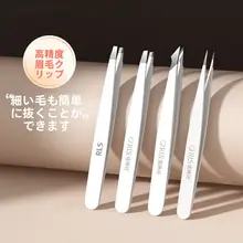 眉毛・髭用ピンセット【男性向け・細かいデザイン・眉毛整形用】