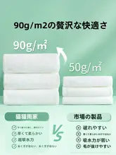極上の柔らかさの使い捨てバスタオル【旅行用・大判・厚手】