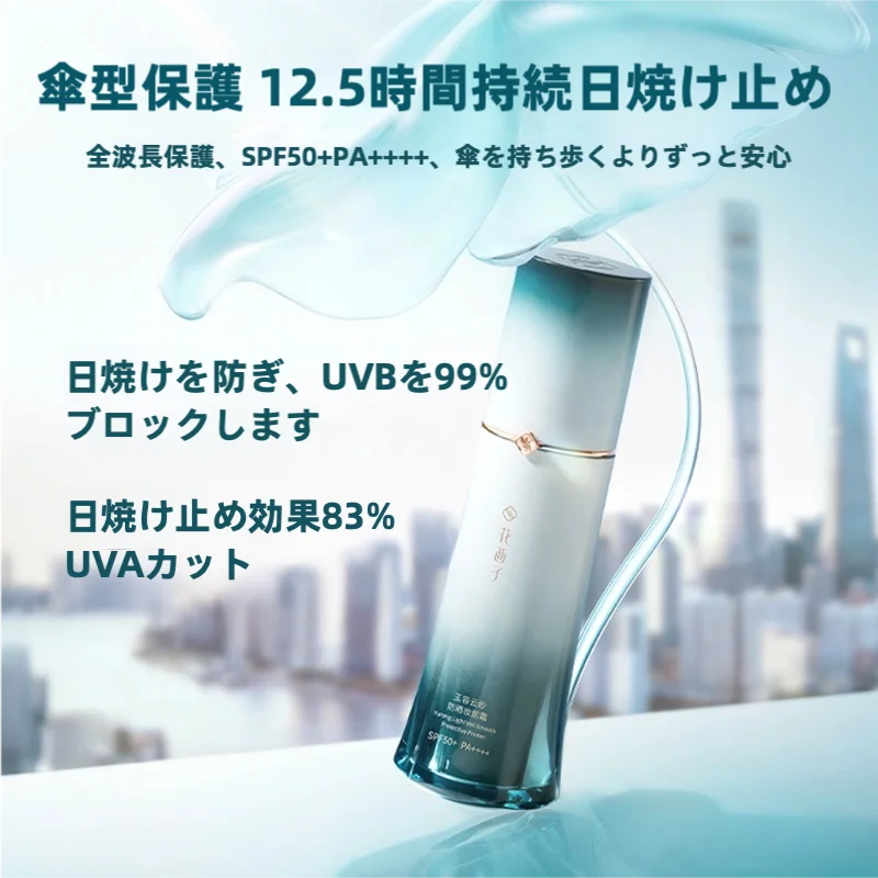 紫外線散乱剤を選ぶときに迷うなら、この1本で解決できる？