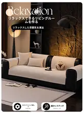 極上の柔らかさの軽奢沙発クッションカバー【四季対応・高級感あるデザイン・汚れにくい】