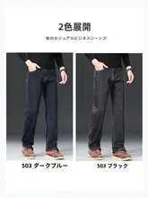 春秋用 メンズストレートデニムパンツ【ブラック・伸縮性・スリムフィット】