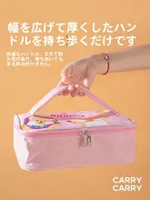 子供用お弁当バッグ【保温・持ち運び便利・平らなデザイン】