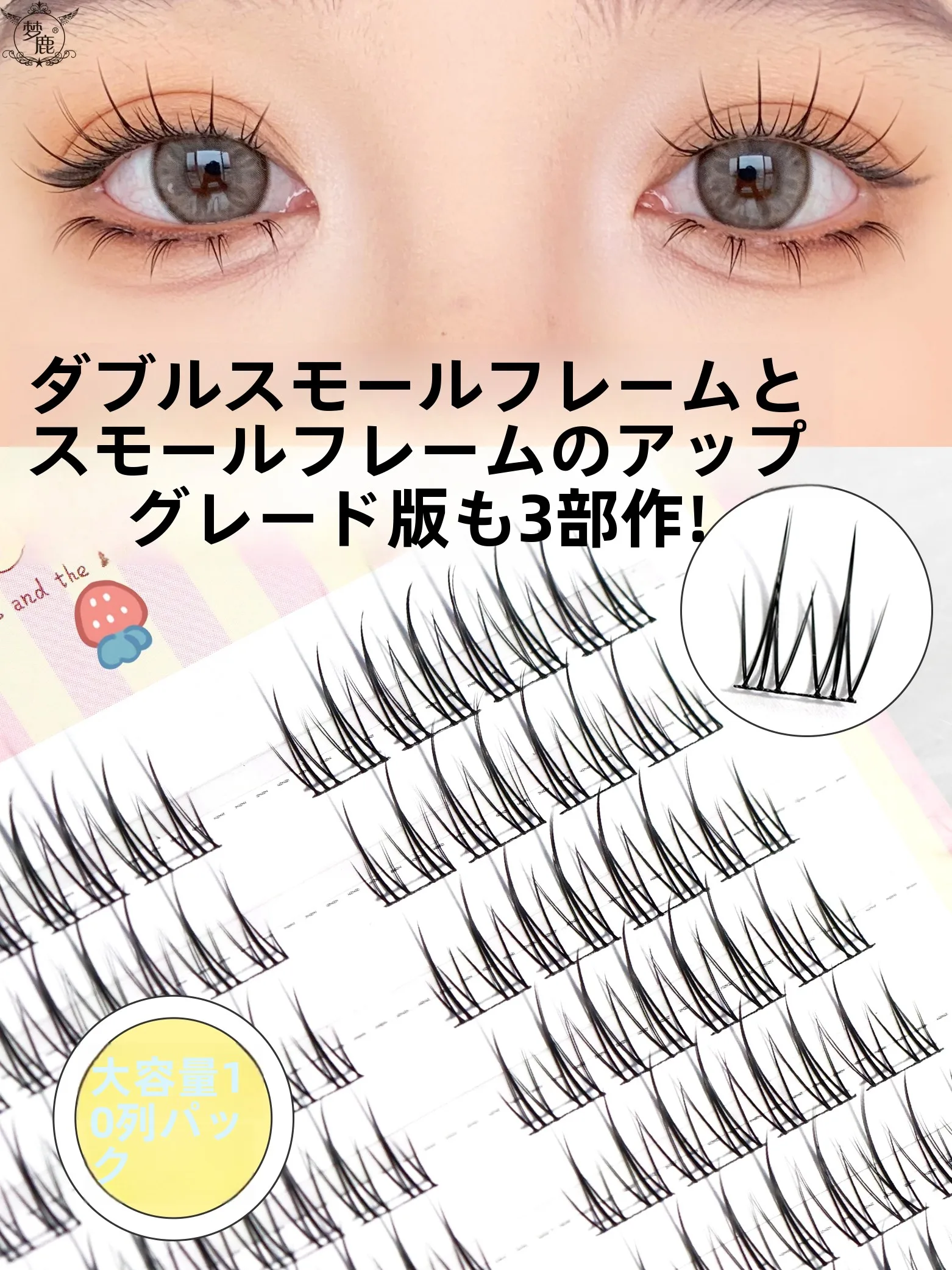 まつ毛ひじきで濃密なまつげを手に入れるには？おすすめの使い方と実際の変化を徹底解説