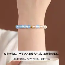 天然海ブルーアクアマリンブレスレット【ホワイトクリスタル・ブルーストーン・レディース用】