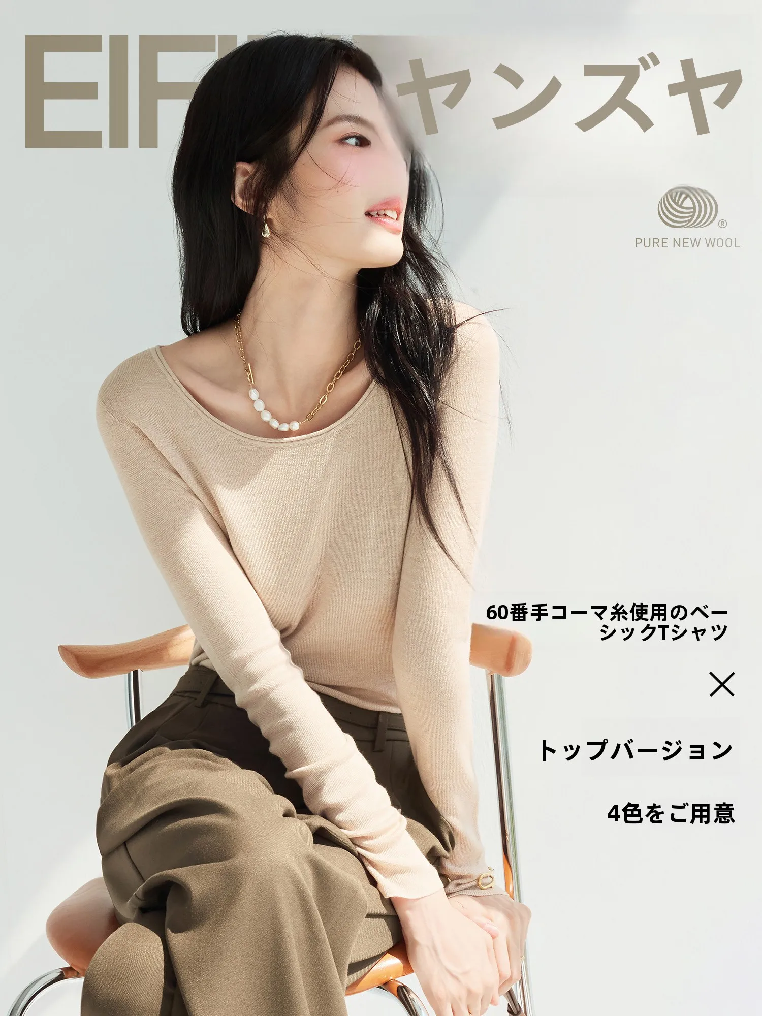 ニット タックインは本当に必要？その本質と、私たちの日常にどう取り入れるか
