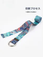 ヨガ用ストレッチバンド【背中を開く無弾性・肩首脚のストレッチ・補助具】
