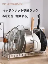 ステンレス製鍋蓋スタンド【多機能・伸縮可能・キッチン収納・まな板スタンド】