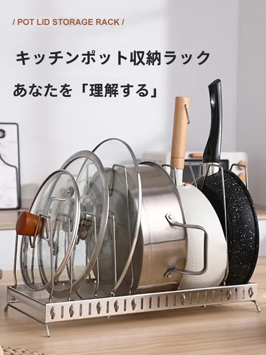ステンレス製鍋蓋スタンド【多機能・伸縮可能・キッチン収納・まな板スタンド】