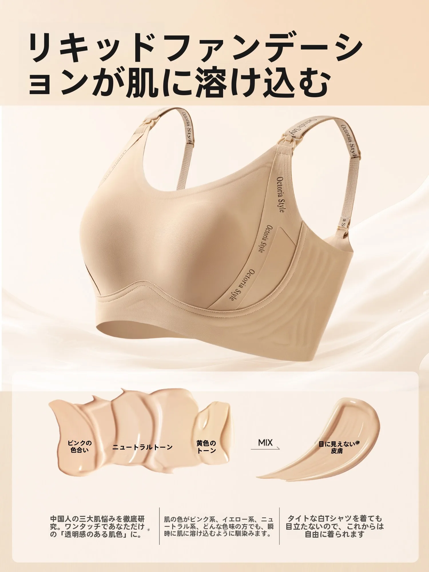 育乳ブラとは何か：授乳対応マタニティブラの機能と実用性を解説