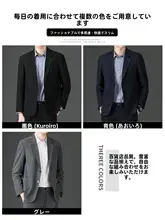 男性用フォーマルスーツ【結婚式対応・春秋用・ジャケット】（セットアップ対応）